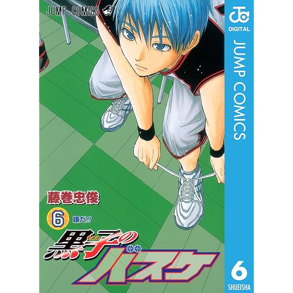 黒子のバスケ 黒子のバスケ 7／藤巻 忠俊 | 集英社 ― SHUEISHA ―